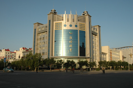 甘肅省敦煌種業(yè)果蔬制品有限公司、酒泉敦煌種業(yè)百佳食品有限公司2022年招聘生產(chǎn)車間主操、操作工面試成績(jī)公告