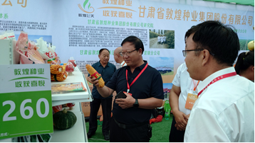 “酒泉種子 播種全球” 2023酒泉現代種業(yè)博覽會暨花卉博覽會隆重召開 敦煌種業(yè)優(yōu)質產品精彩亮相