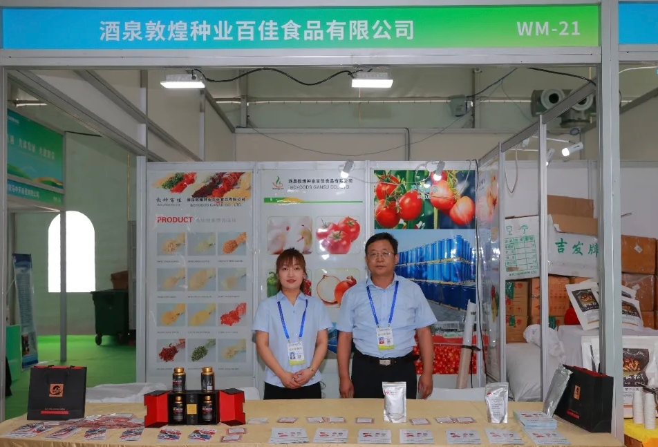 敦煌種業(yè)食品系列產(chǎn)品“圈粉”蘭洽會(huì)！番茄產(chǎn)業(yè)鏈“鮮”亮出圈